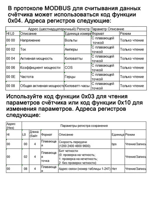 Однофазный счетчик электроэнергии DDS661 220В, вариант, фото 6