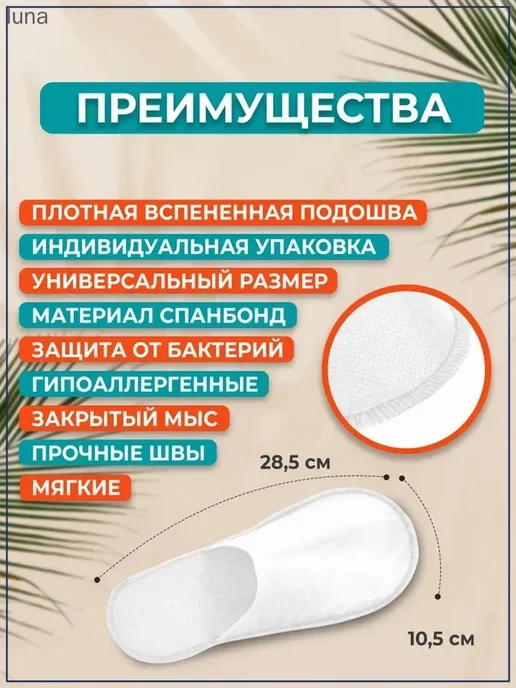 Тапочки для солярия одноразовые 50 шт, 50 шт, фото 2
