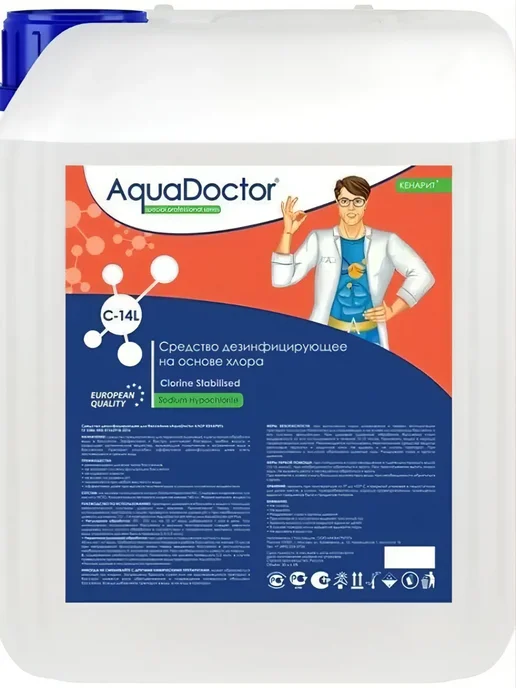 AquaDoctor Жидкий хлор CL-14 20 л (гипохлорит натрия), 20 л