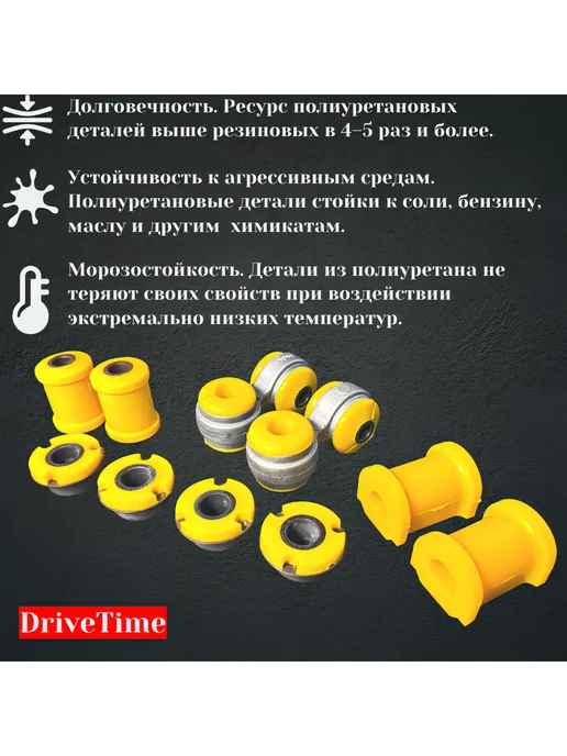 DriveTime Комплект сайлентблоков передней подвески 18мм ВАЗ 2110-2112, 10 шт, фото 2