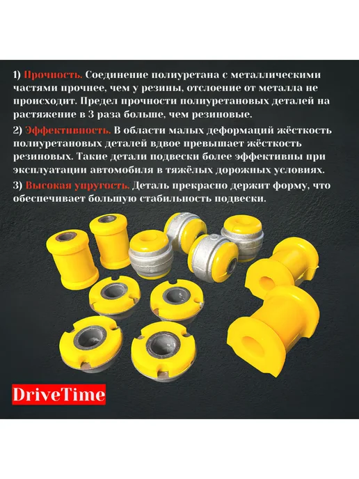 DriveTime Комплект сайлентблоков передней подвески 18мм ВАЗ 2110-2112, 10 шт, фото 3