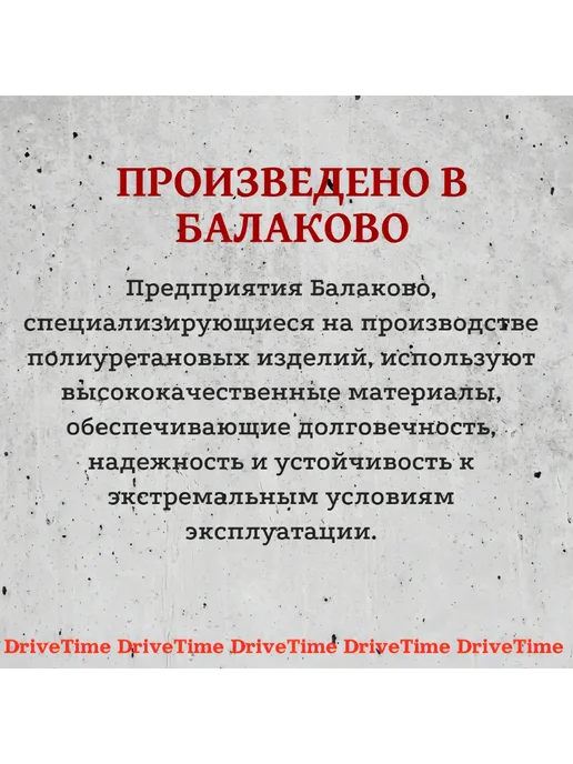 DriveTime Комплект сайлентблоков передней подвески 18мм ВАЗ 2110-2112, 10 шт, фото 4