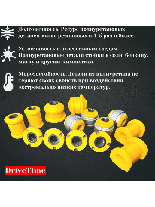 DriveTime Комплект сайлентблоков передней подвески 18мм ВАЗ 2110-2112, 12 шт, фото 2
