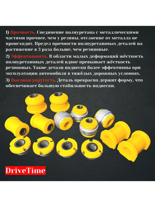 DriveTime Комплект сайлентблоков передней подвески 18мм ВАЗ 2110-2112, 12 шт, фото 3