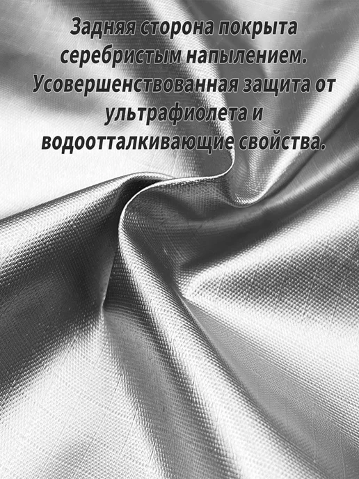 Туристический тент 4.4x6м Оксфорд с люверсами, черный, 4.4x6 м, фото 2