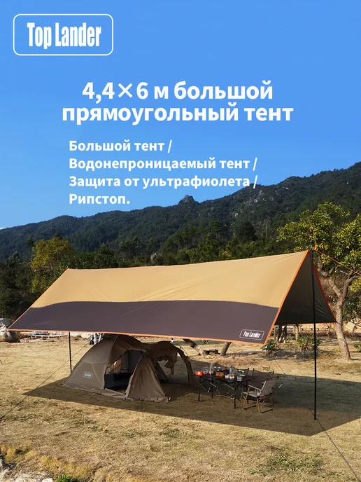 Туристический тент 4.4x6м Оксфорд с люверсами, черный, 4.4x6 м, фото 4