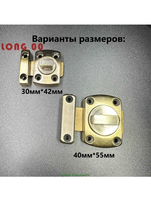 Задвижка Шпингалет задвижка Накладной Бронза, вариант, фото 2