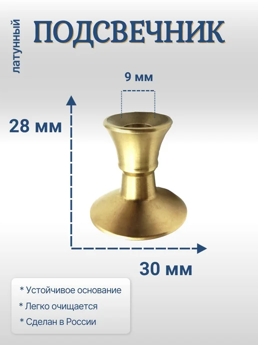Подсвечник для тонкой свечи 1 шт, 2 шт