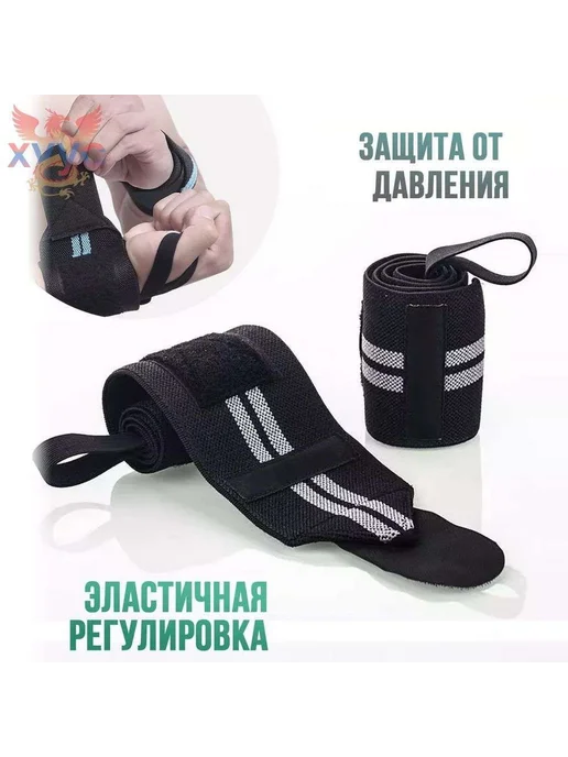 Защита запястья 53-55 черный, черный