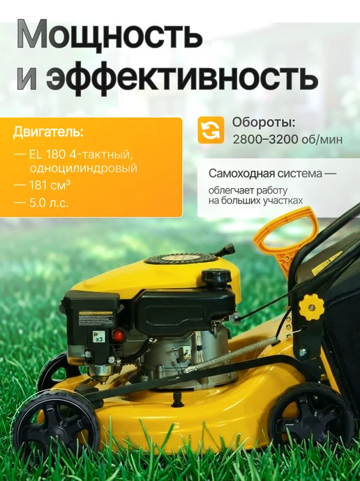 Partner for garden Газонокосилка бензиновая самоходная GM 46S, вариант, фото 2