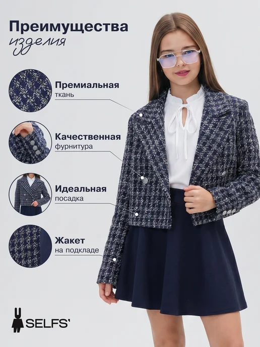 SELFS' Пиджак укороченный твидовый, синий, фото 2