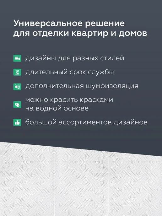 Плитка потолочная пенопластовая 50 на 50 24 шт, 24 шт, фото 3