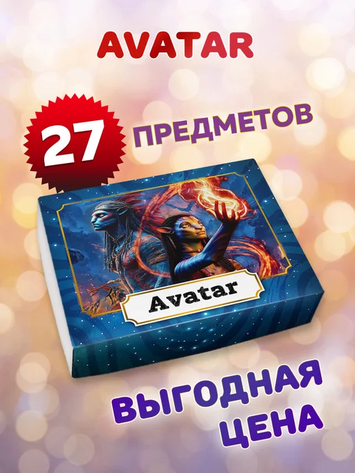 ANIMANIA_SHOP Подарочный бокс Аватар, вариант, фото 2