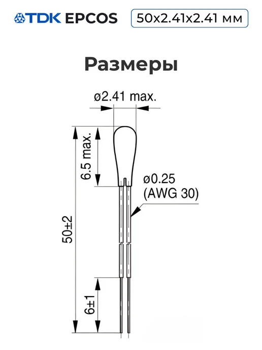 TDK Датчик температуры 3 шт, 10 кОм, 3974 K, B57861S0103F040, 3 шт, фото 4