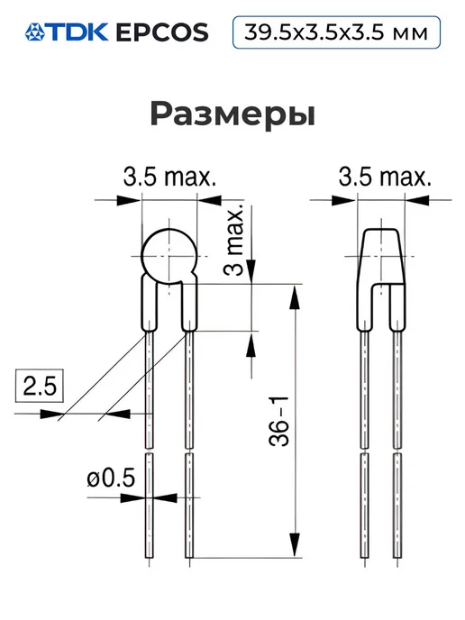 TDK Датчик температуры 2 шт, 10 кОм, 3928 K, B57891M0103J000, 2 шт, фото 4
