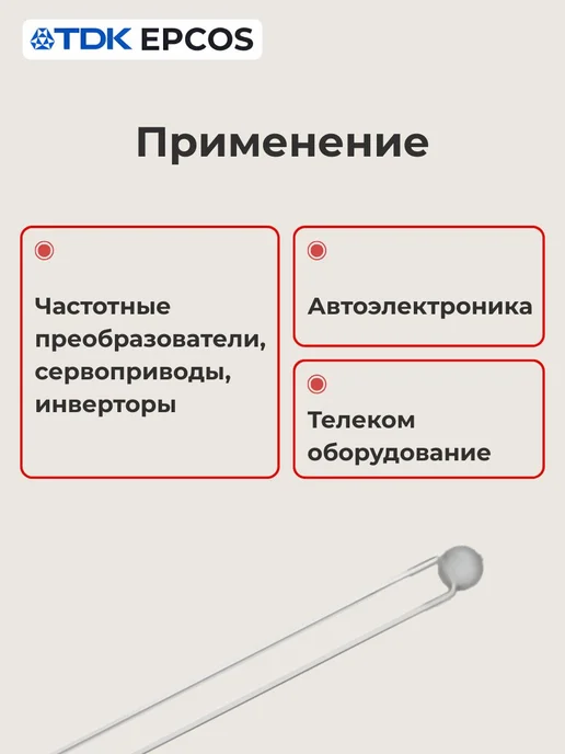 TDK Датчик температуры 2 шт, 10 кОм, 3928 K, B57891M0103J000, 2 шт, фото 5
