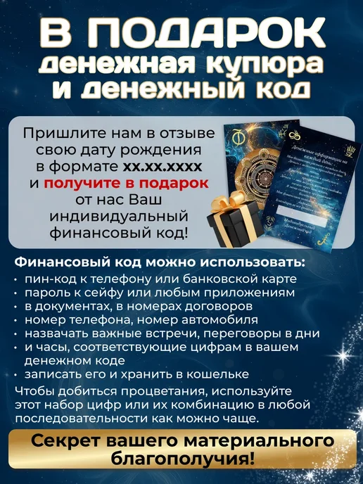 LUNA FORTUNA 3D стикер на телефон щедрость от мужчин талисман оберег, черный, фото 3