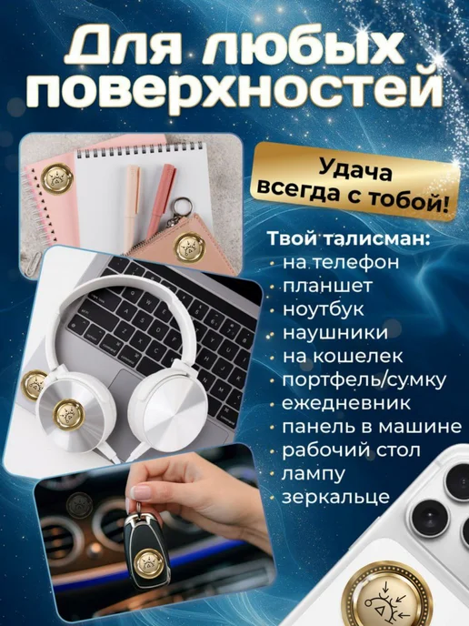 LUNA FORTUNA 3D стикер на телефон щедрость от мужчин талисман оберег, черный, фото 4