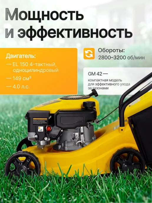 Partner for garden Газонокосилка бензиновая несамоходная GM 42, 1 л, фото 2