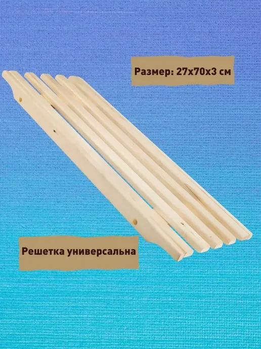 Goods Good Решетка на ванну деревянная, вариант, фото 2