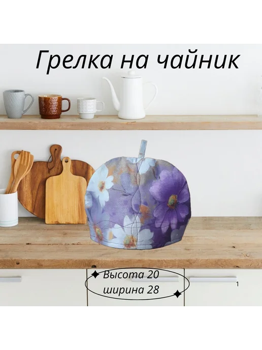 Грелка на чайник, фиолетовый, фото 2