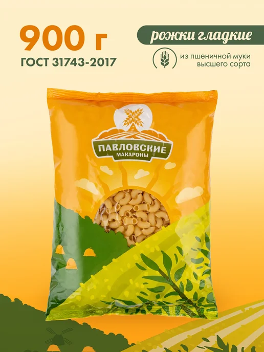 ПАВЛОВСКИЕ МАКАРОНЫ Макароны трубочки 900 г, 900 г, рожки