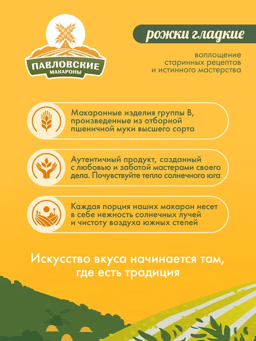 ПАВЛОВСКИЕ МАКАРОНЫ Макароны трубочки 900 г, 900 г, рожки, фото 2