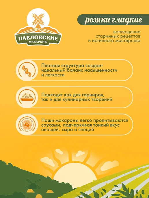 ПАВЛОВСКИЕ МАКАРОНЫ Макароны трубочки 900 г, 900 г, рожки, фото 3