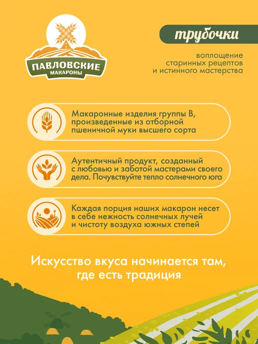 ПАВЛОВСКИЕ МАКАРОНЫ Макароны трубочки 900 г, 900 г, трубочки, фото 2