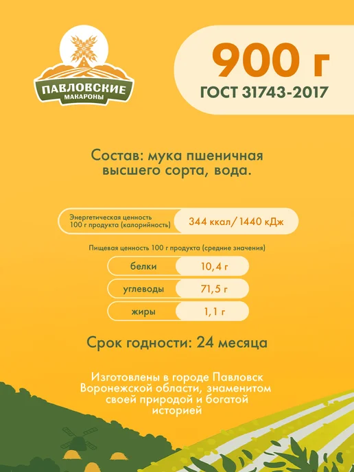 ПАВЛОВСКИЕ МАКАРОНЫ Макароны трубочки 900 г, 900 г, трубочки, фото 4