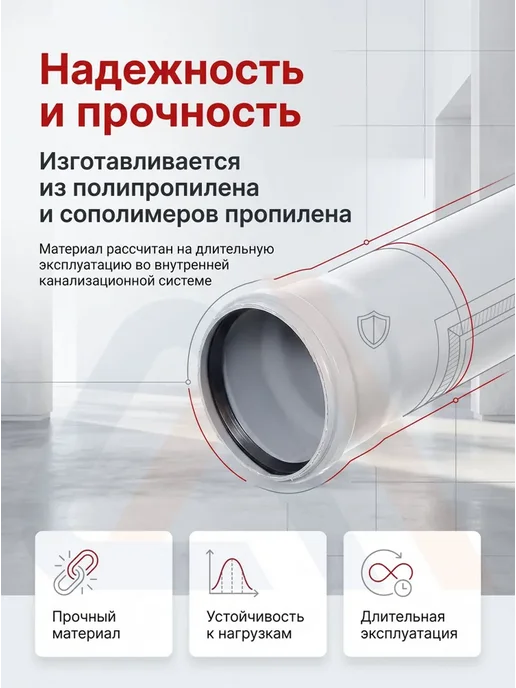 VALFEX Труба канализационная 110 мм, 1.5 м, внутренняя, 2 шт, 1,5 м, 1 шт, фото 2