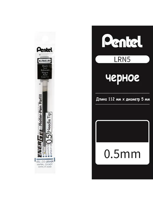 Стержень Pentel LRN5 синий 0.5мм 6шт, черный, фото 2