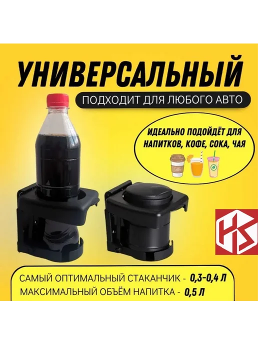 Подстаканник в салон ABS пластик черный матовый 1 шт, 1 шт, фото 2