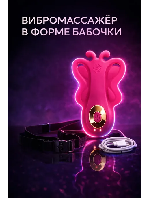 PickView Вибратор женский бабочка, розовый
