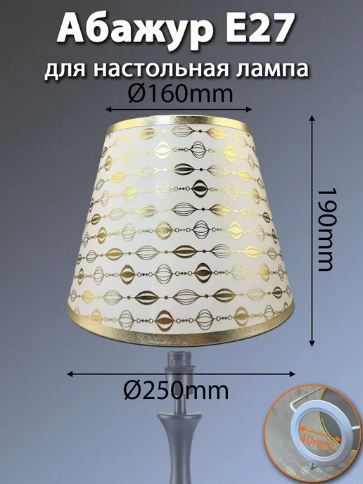 Абажур E27 PVC, золото, ?250мм*Н190мм, золотой, фото 3