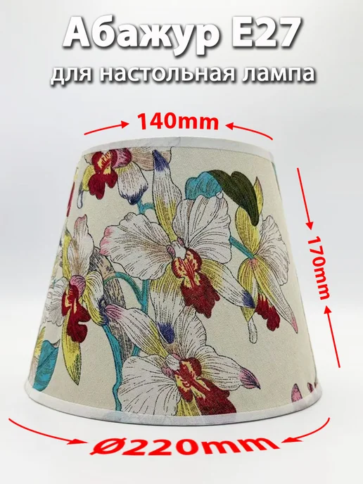 Абажур E27 PVC, золото, ?250мм*Н190мм, 220x170 мм, фото 2
