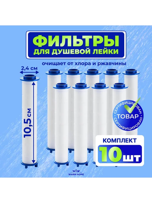Фильтр для душа 10 шт. белый 115x105 мм, 115x105 мм, 10 шт, фото 2