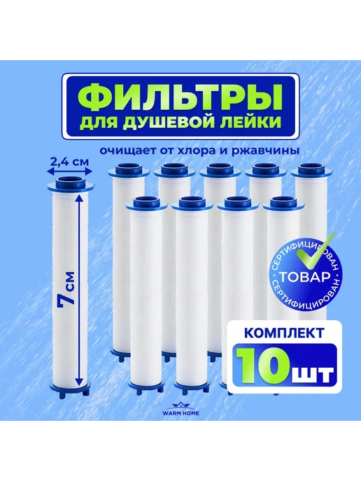 Фильтр для душа 10 шт. белый 115x105 мм, 10 шт, фото 2