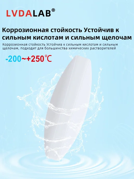 Магнитная мешалка тип А 7*15мм PTFE 6мл 10шт, 7x15 мм, 6 мл, фото 4