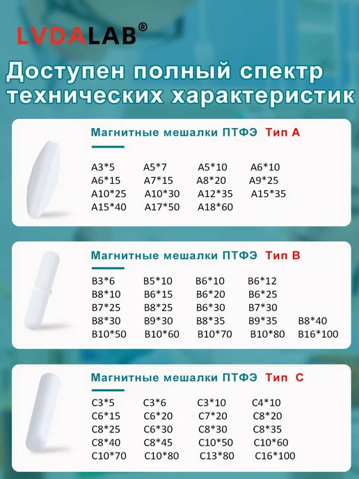 Магнитная мешалка тип А 7*15мм PTFE 6мл 10шт, 7x15 мм, 6 мл, фото 6