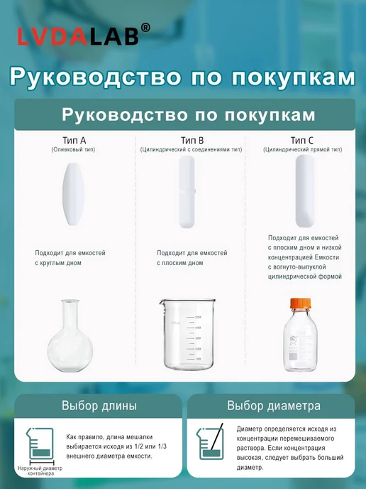 Магнитная мешалка тип А 7*15мм PTFE 6мл 10шт, 7x15 мм, 6 мл, фото 7