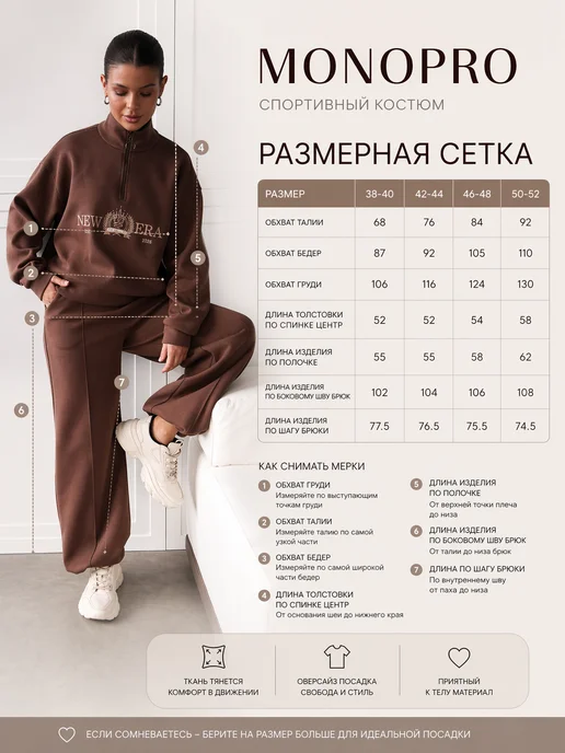 MONOPRO Спортивный костюм на молнии без начеса, коричневый, фото 3