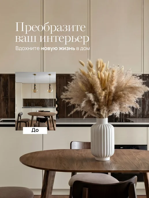 STORVEX Сухоцветы для декора и интерьера натуральные сухие букет, вариант, фото 3