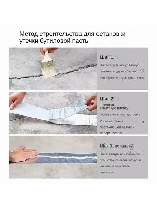 Водонепроницаемая лента 10м 1 шт, 10 м, 1 шт, фото 2