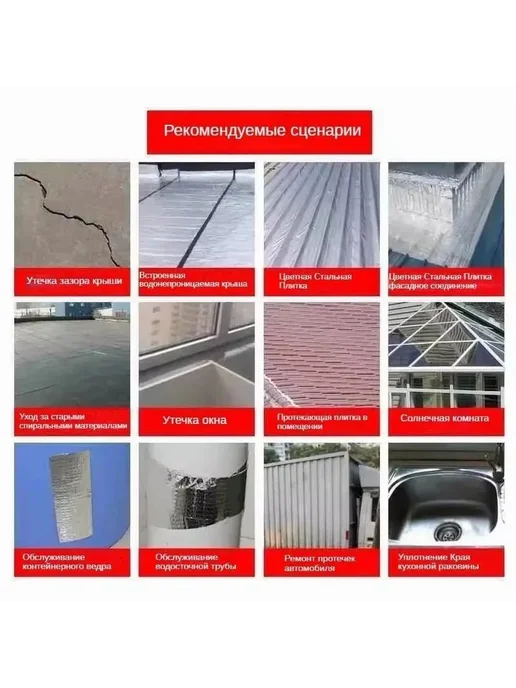 Водонепроницаемая лента 10м 1 шт, 10 м, 1 шт, фото 3