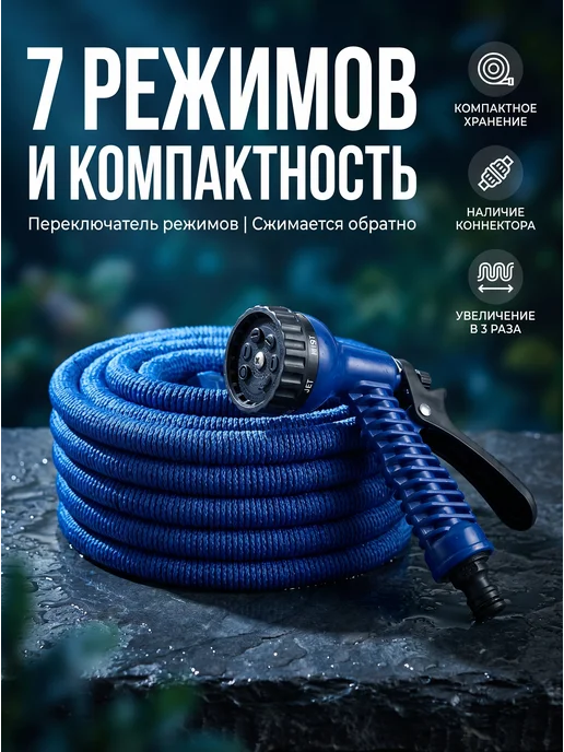 Greengo Шланг поливочный растягивающийся 5-15м с пистолетом, 515 м, фото 2