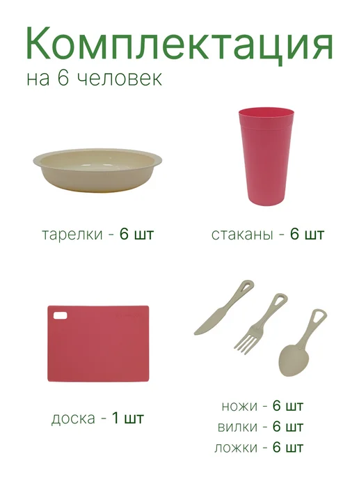 Набор для пикника многоразовый на 6 персон, зеленый, фото 2