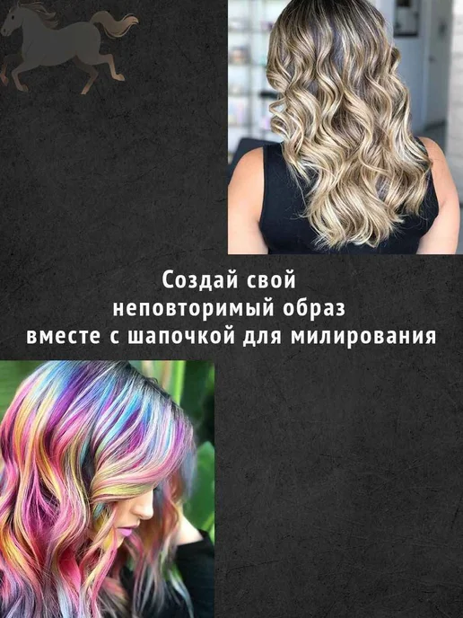 Шапка для мелирования волос силиконовая с крючком, вариант
