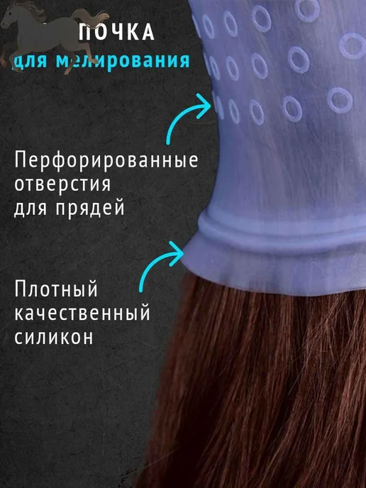 Шапка для мелирования волос силиконовая с крючком, вариант, фото 2