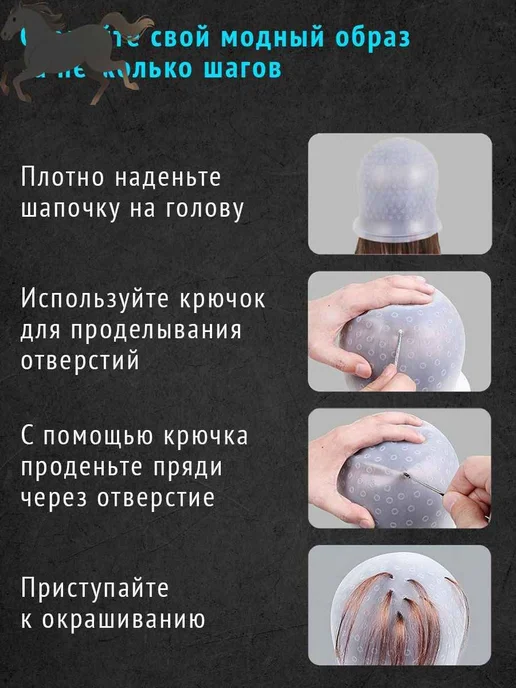 Шапка для мелирования волос силиконовая с крючком, вариант, фото 3